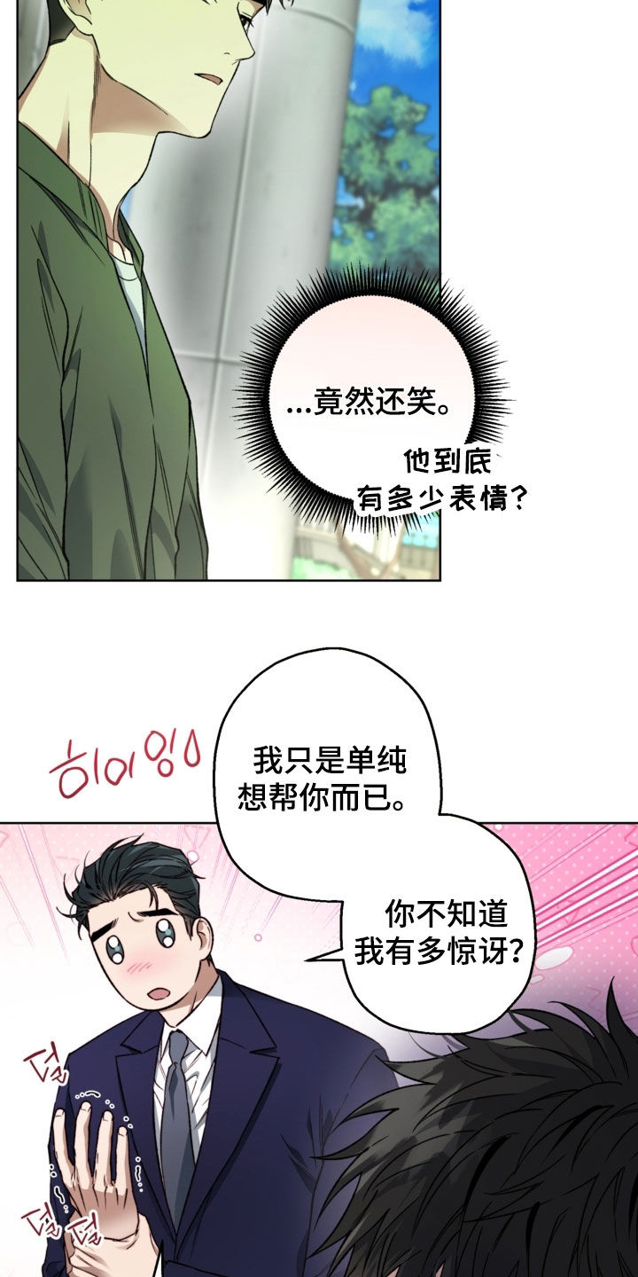 猛兽育儿书漫画,第37章：我拒绝2图