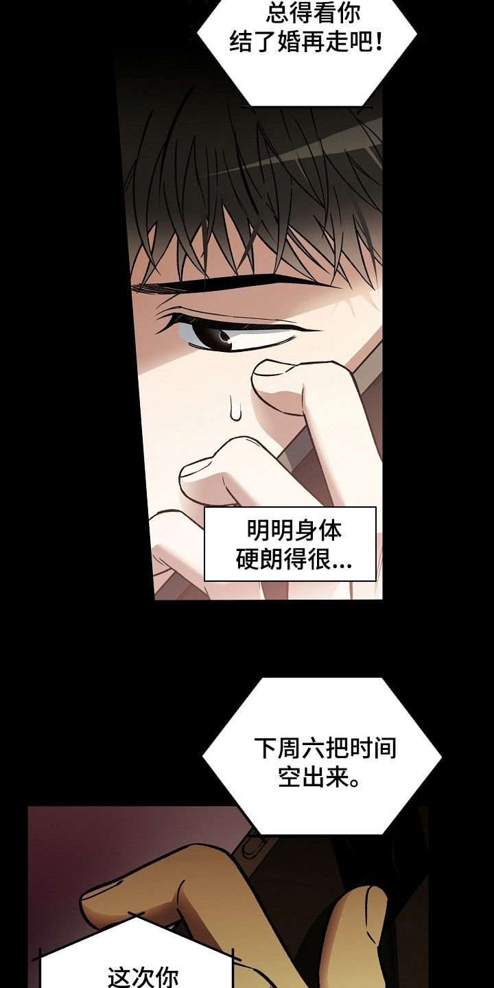 猛兽育儿书漫画,第39章：建议3图