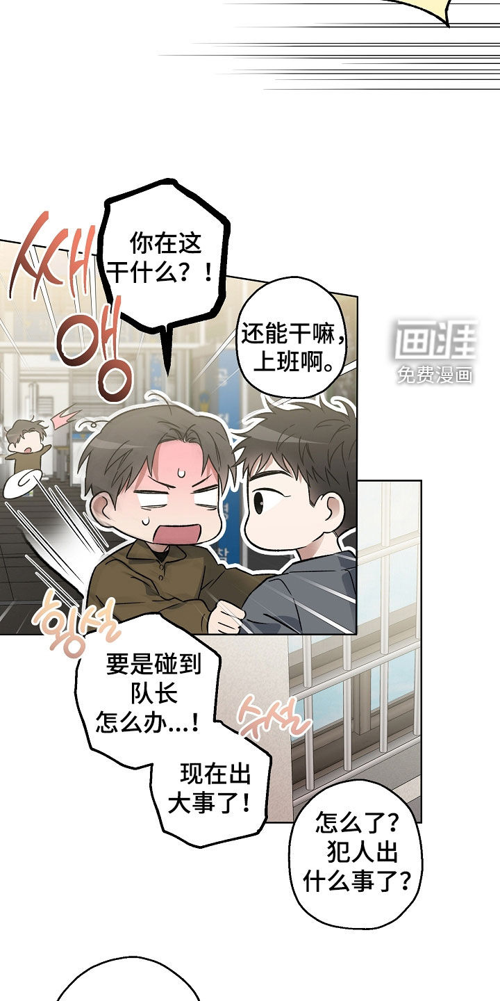 猛兽育儿书漫画,第34章：起诉3图