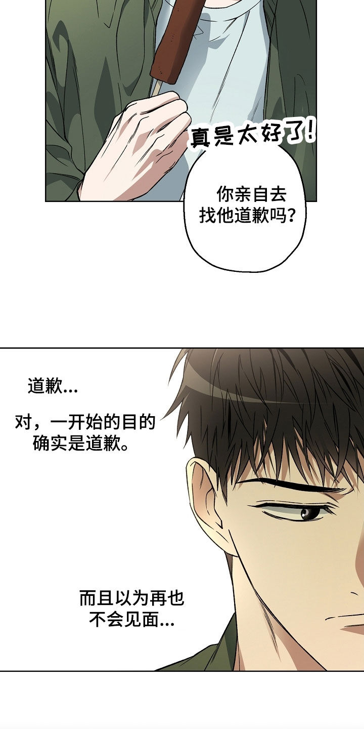 第36章：罪证3