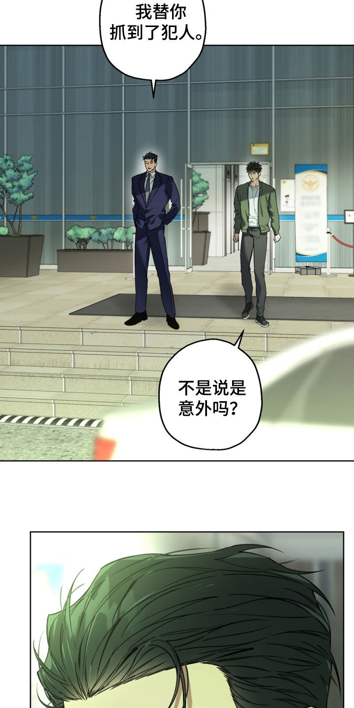 猛兽育儿书漫画,第37章：我拒绝5图