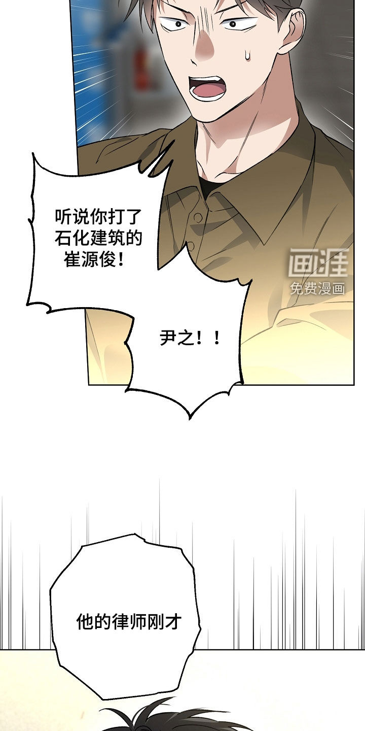 猛兽育儿书漫画,第34章：起诉5图