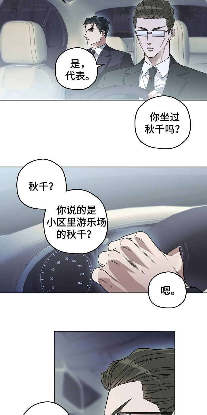 第28章：请配合调查0