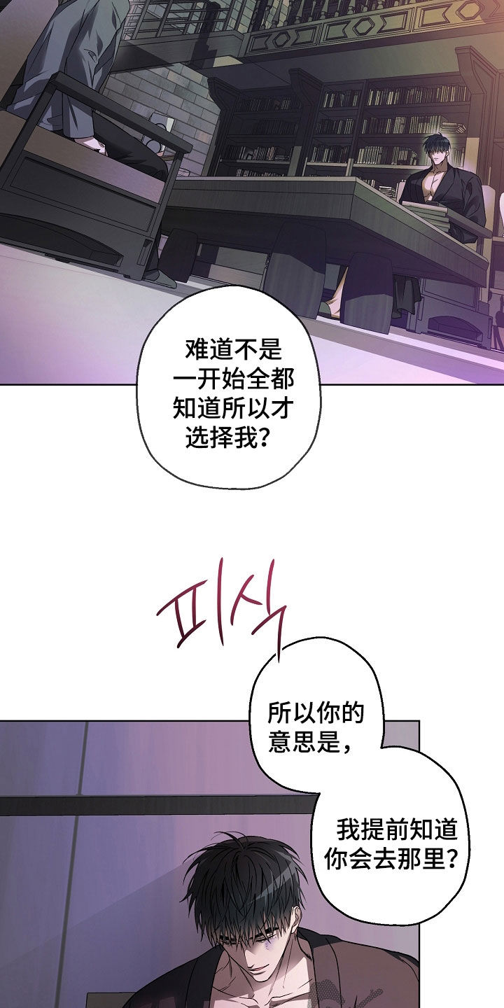 猛兽育儿书漫画,第35章：恶魔的果实4图