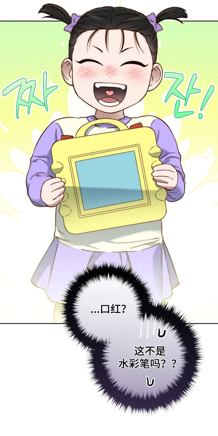 猛兽育儿书漫画,第29章：电话2图