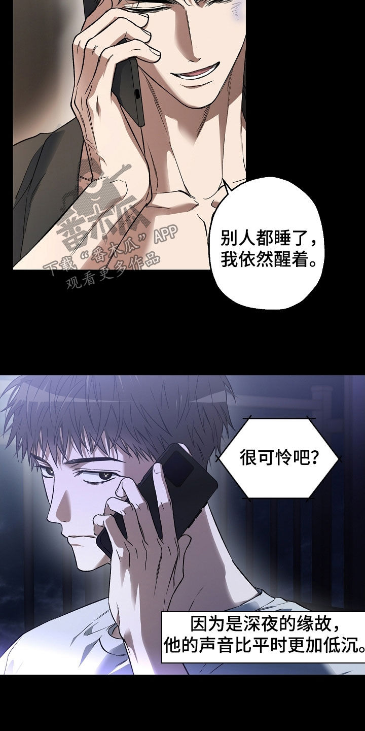 猛兽育儿书漫画,第36章：罪证5图