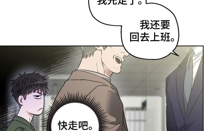 猛兽育儿书漫画,第37章：我拒绝2图