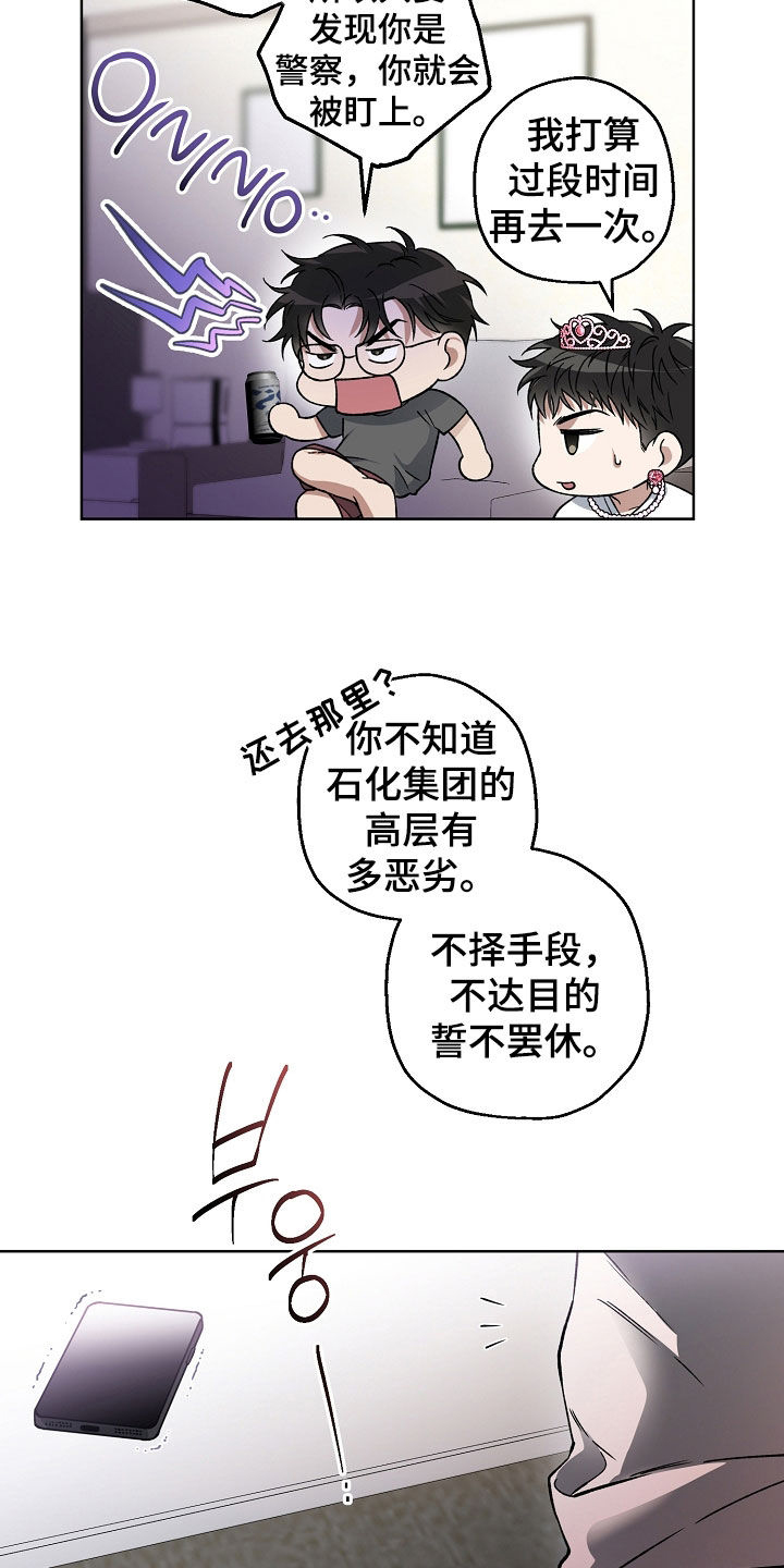 猛兽育儿书漫画,第29章：电话1图