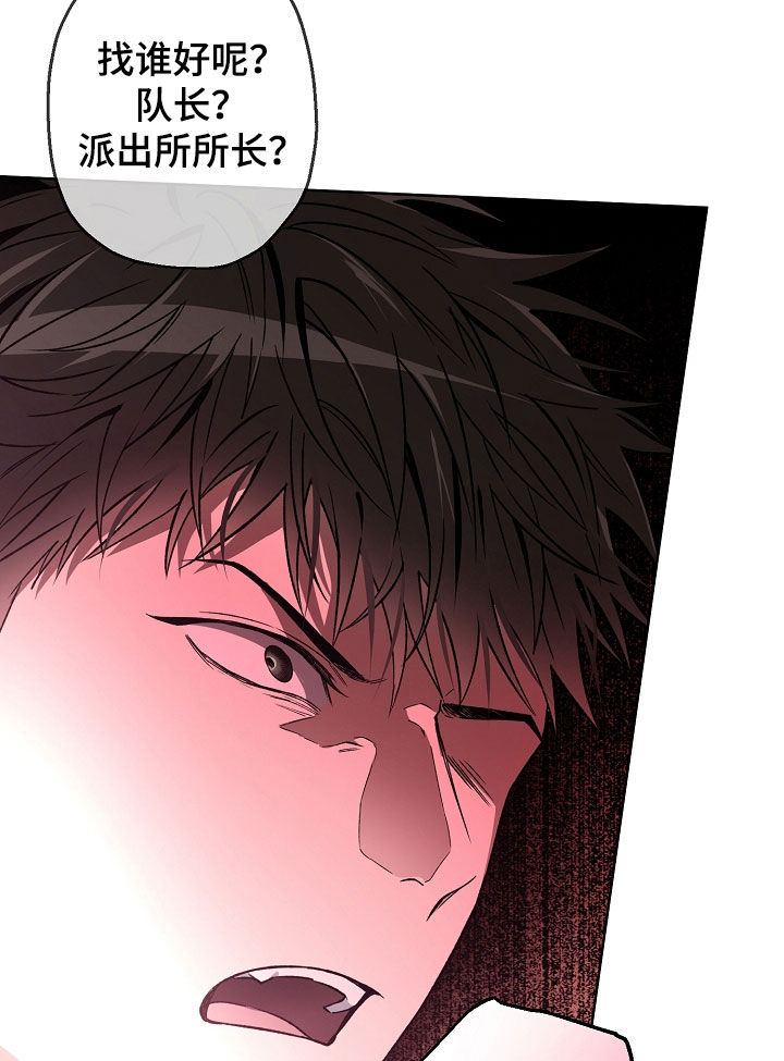 猛兽育儿书漫画,第33章：请求4图