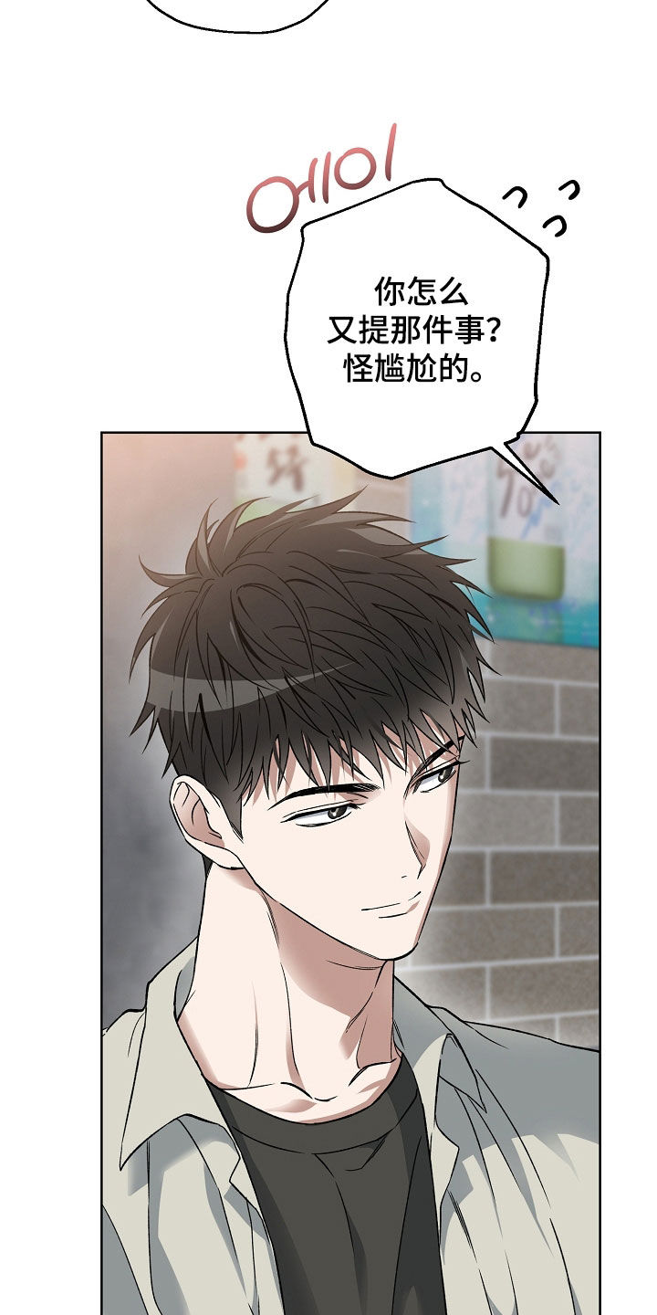 猛兽育儿书漫画,第32章：聚餐3图