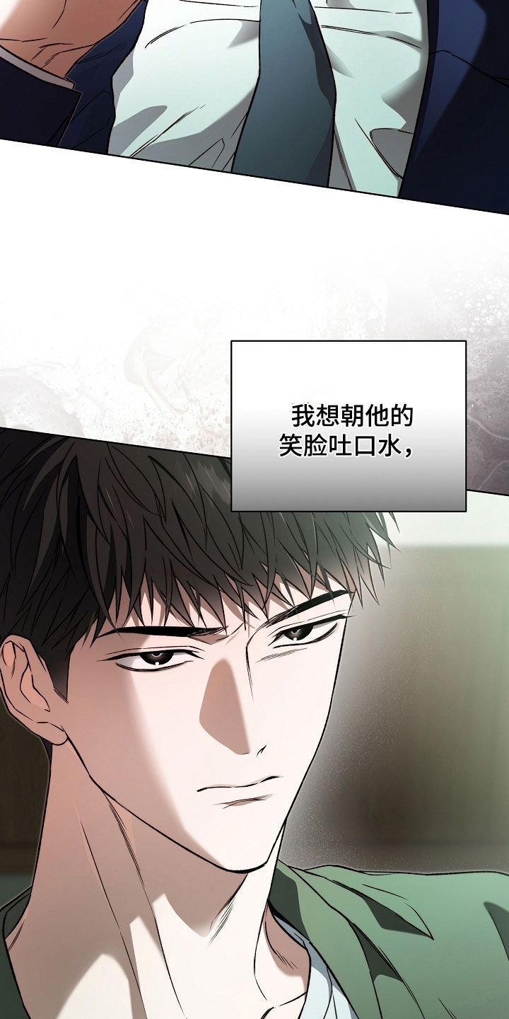 猛兽育儿书漫画,第38章：理不直气不壮3图