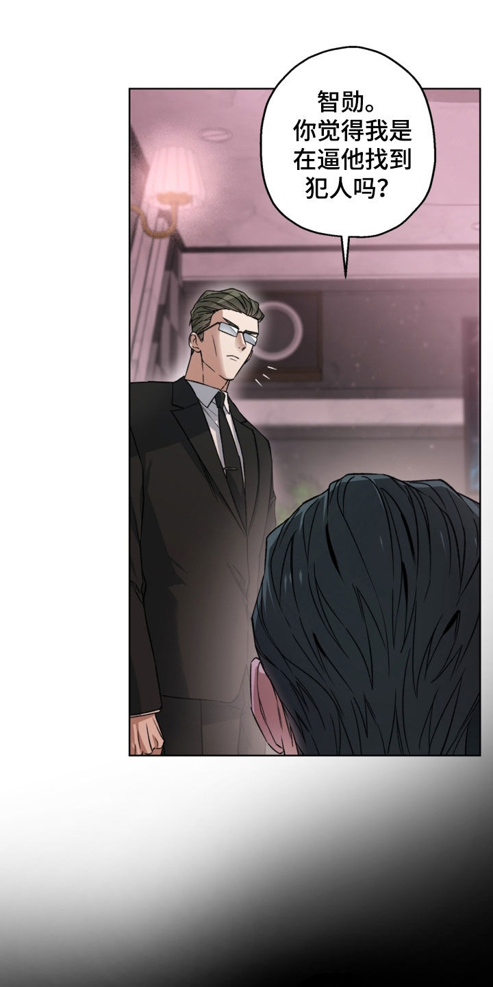 猛兽育儿书漫画,第30章：胸口有点闷2图