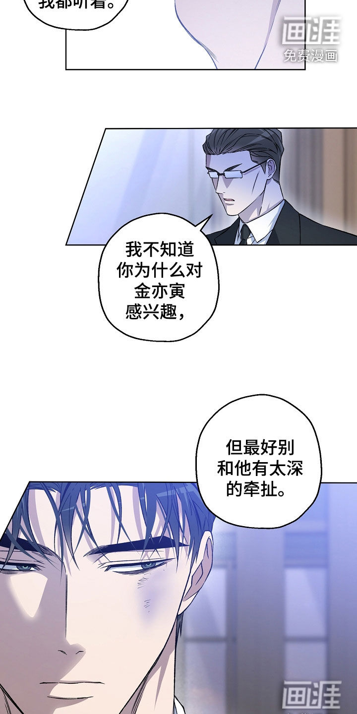 猛兽育儿书漫画,第34章：起诉3图