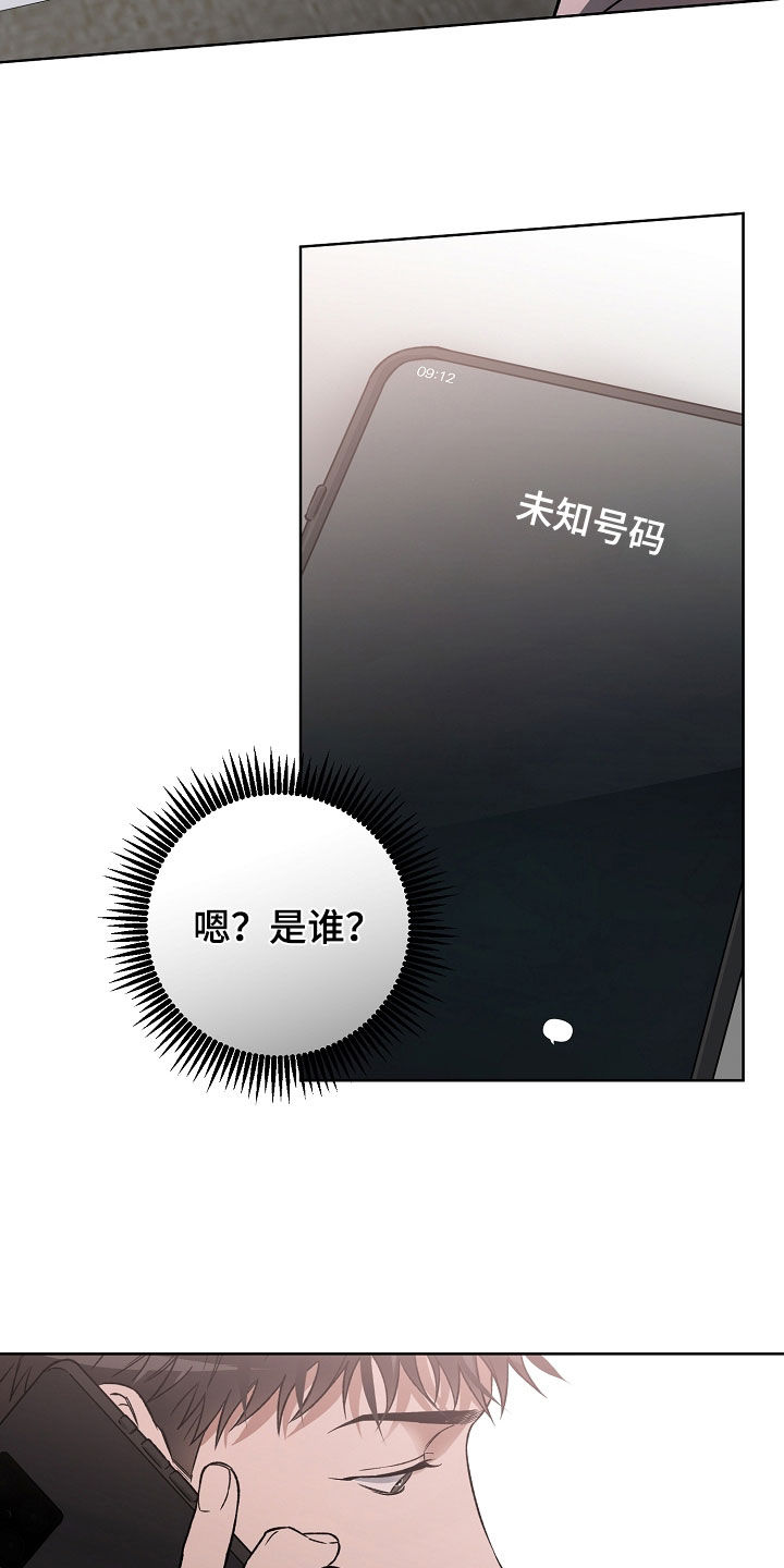 猛兽育儿书漫画,第29章：电话2图