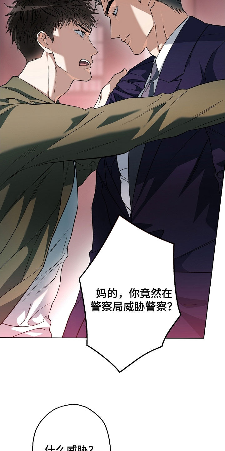 猛兽育儿书漫画,第38章：理不直气不壮1图