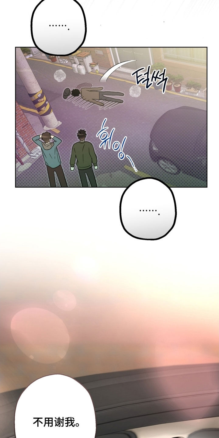 猛兽育儿书漫画,第37章：我拒绝1图