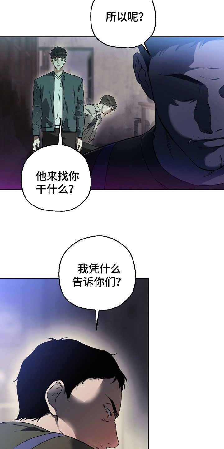 猛兽育儿书漫画,第28章：请配合调查3图