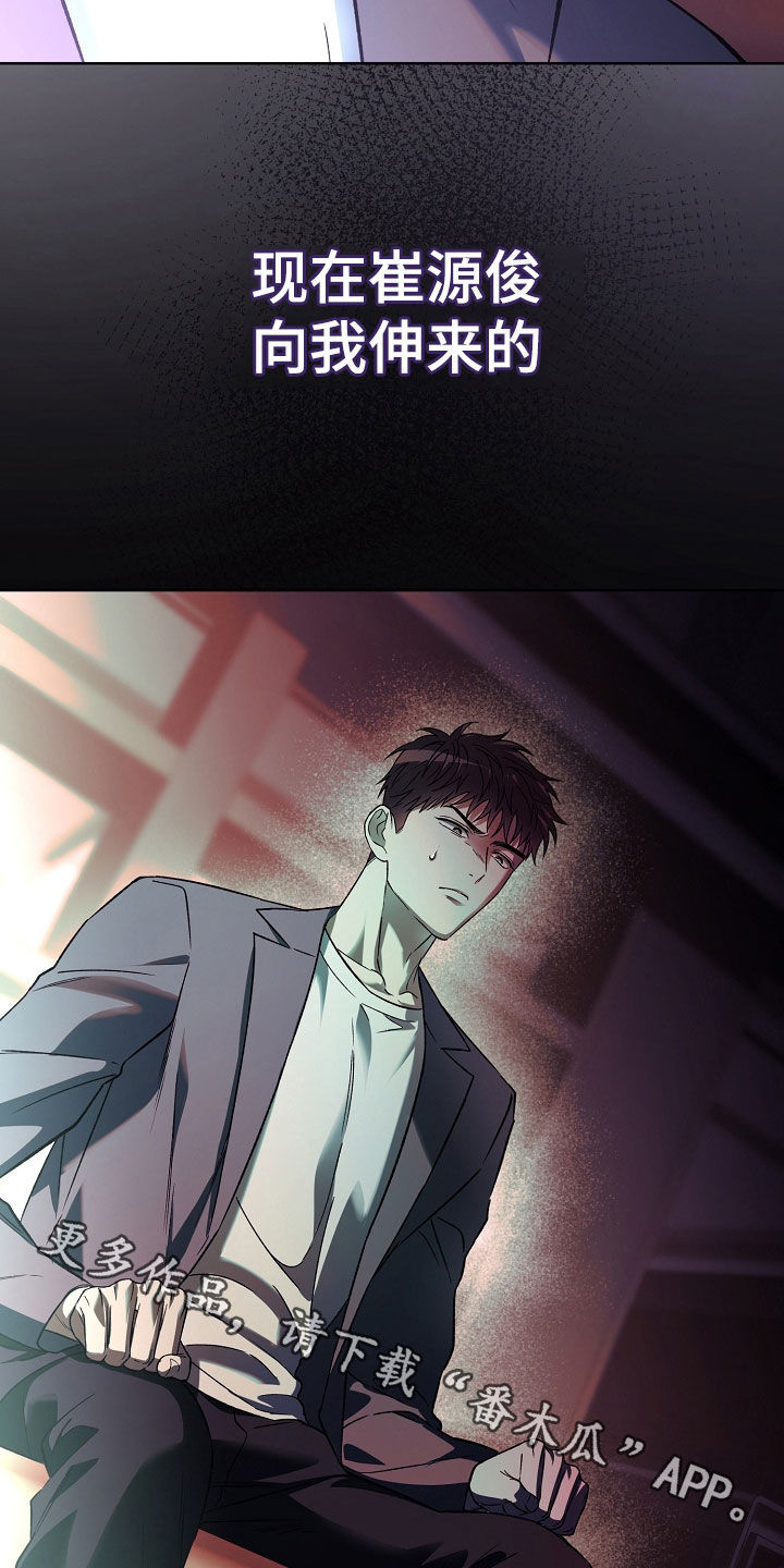 猛兽育儿书漫画,第35章：恶魔的果实5图