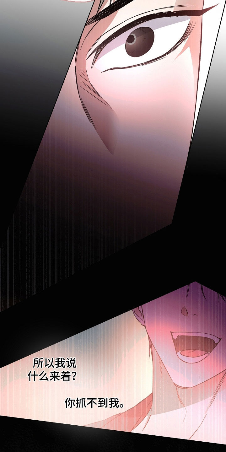 猛兽育儿书漫画,第35章：恶魔的果实3图