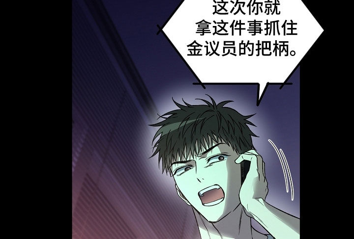 猛兽育儿书漫画,第36章：罪证3图