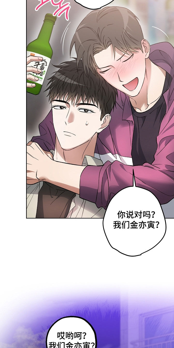 猛兽育儿书漫画,第32章：聚餐4图