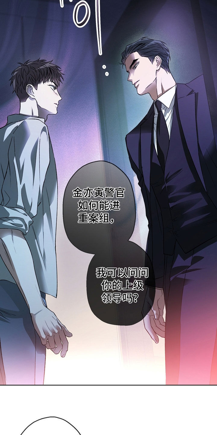 猛兽育儿书漫画,第33章：请求3图