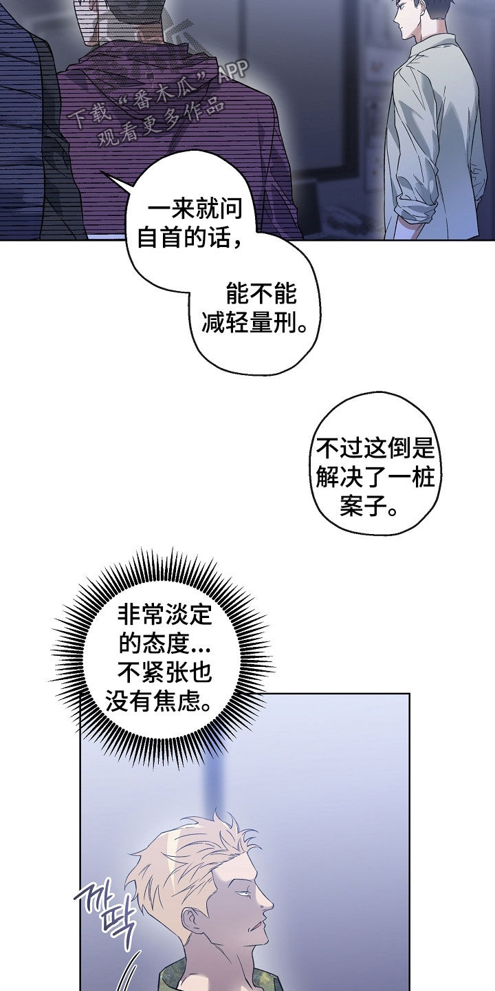 猛兽育儿书漫画,第32章：聚餐5图