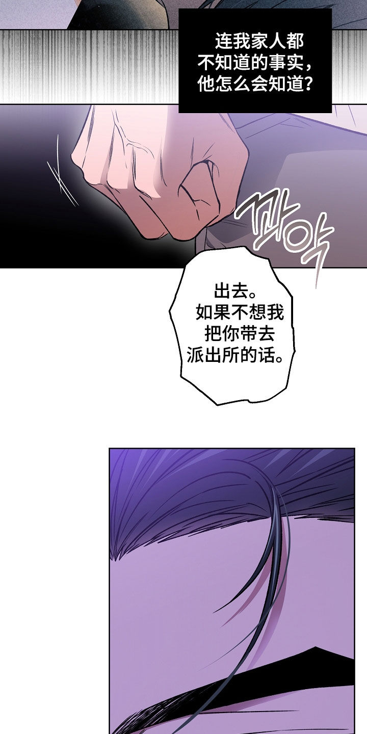 猛兽育儿书漫画,第33章：请求1图