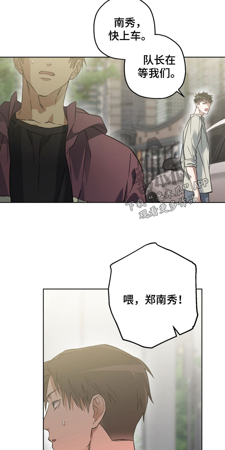 猛兽育儿书漫画,第31章：见到你很高兴5图