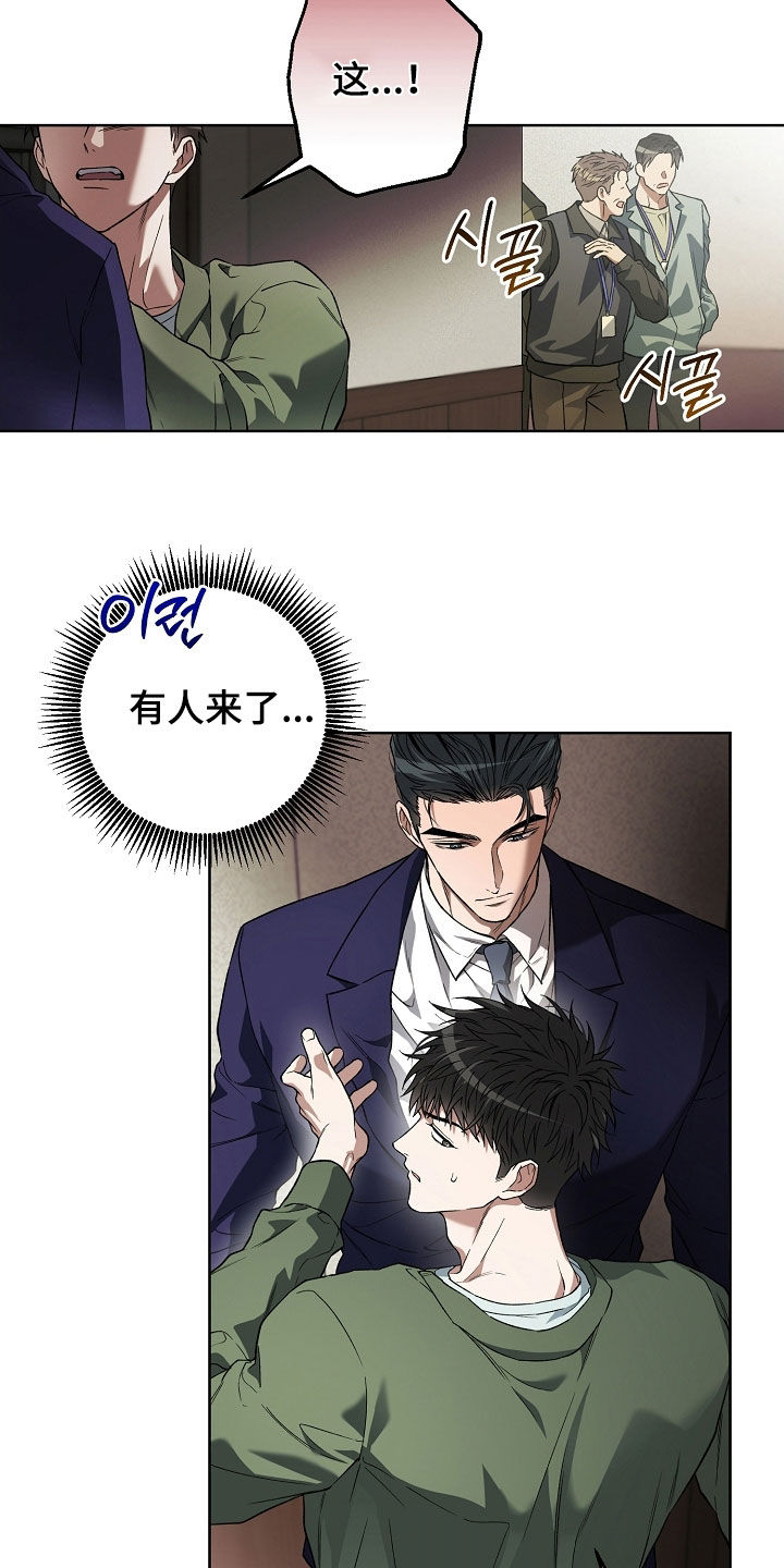 猛兽育儿书漫画,第38章：理不直气不壮3图