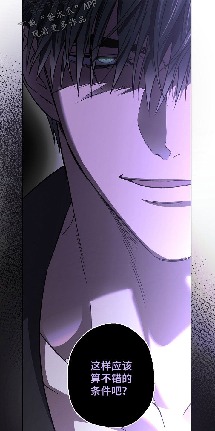 猛兽育儿书漫画,第35章：恶魔的果实3图