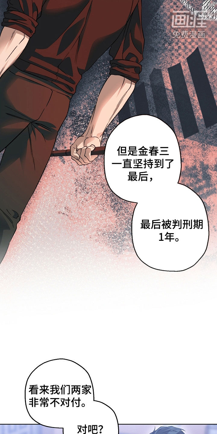 猛兽育儿书漫画,第34章：起诉1图
