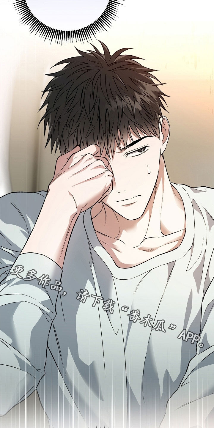 猛兽育儿书漫画,第39章：建议3图