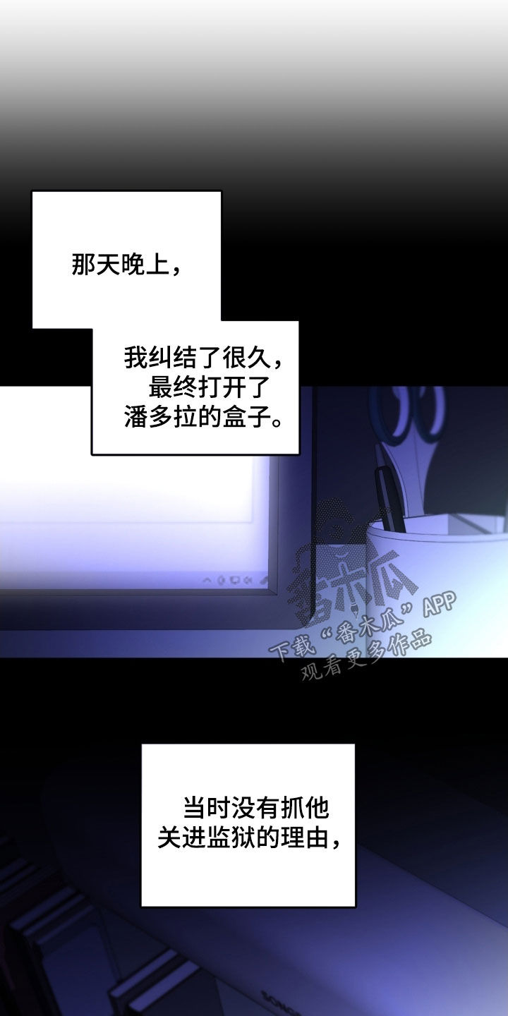 第36章：罪证4