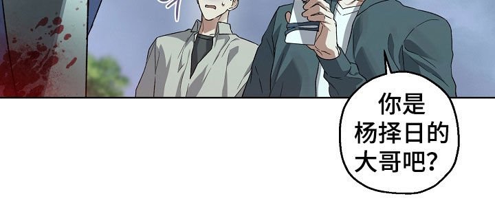 猛兽育儿书漫画,第28章：请配合调查2图