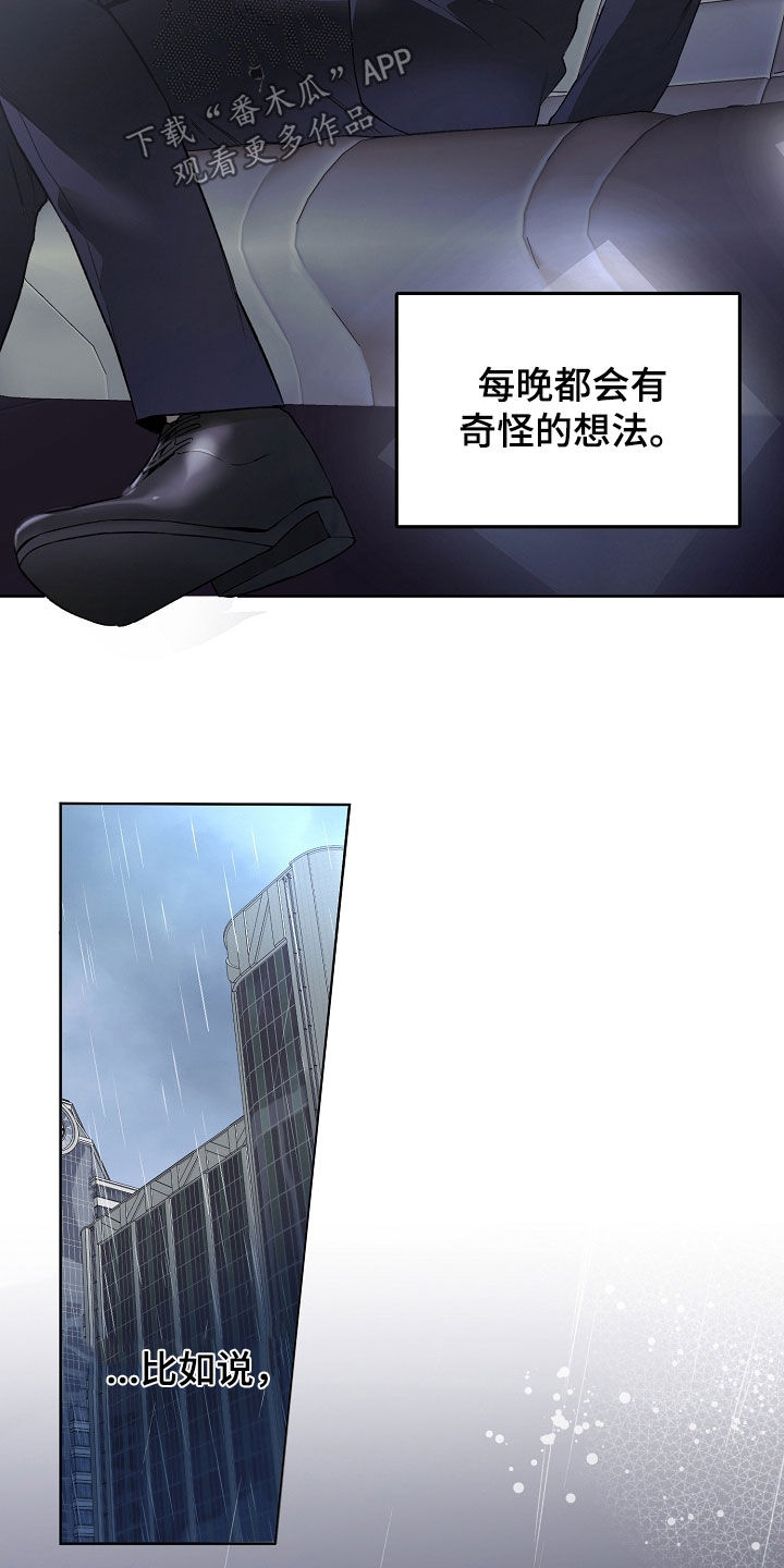 第28章：请配合调查3
