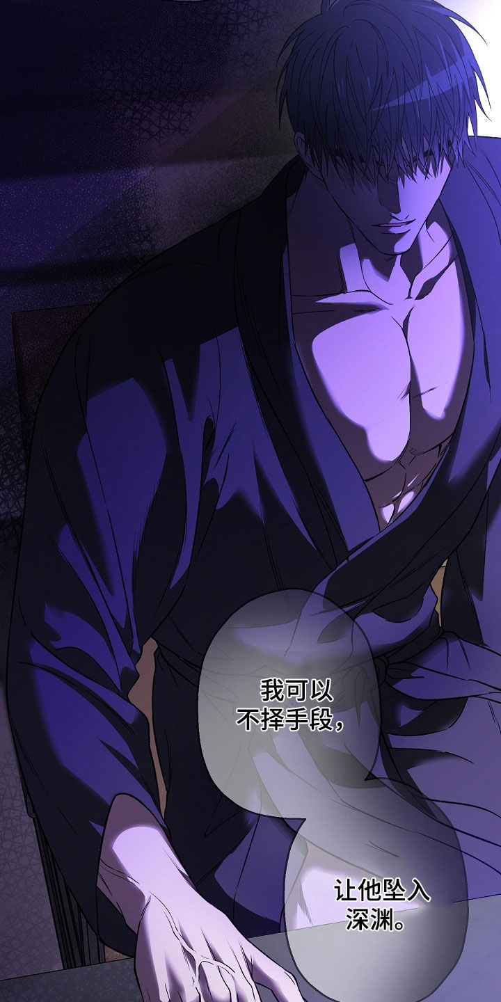 猛兽育儿书漫画,第35章：恶魔的果实1图