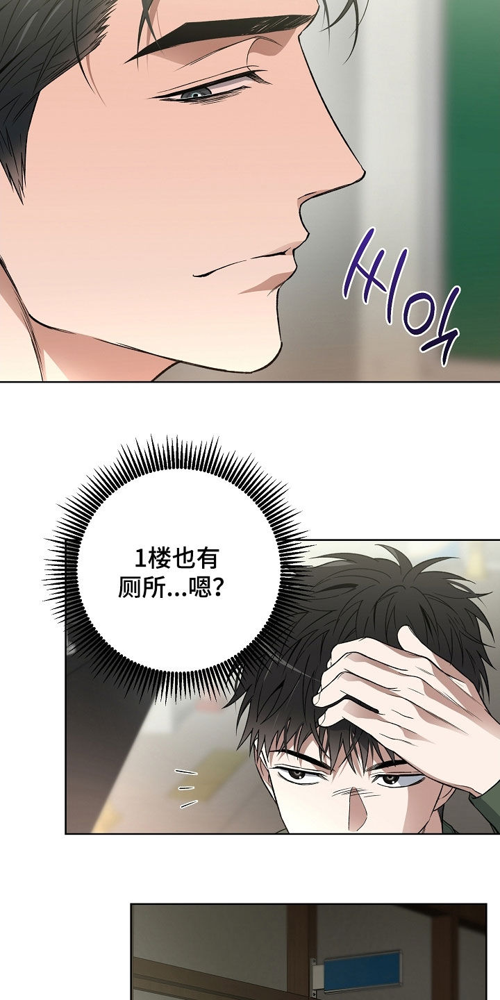 猛兽育儿书漫画,第38章：理不直气不壮5图