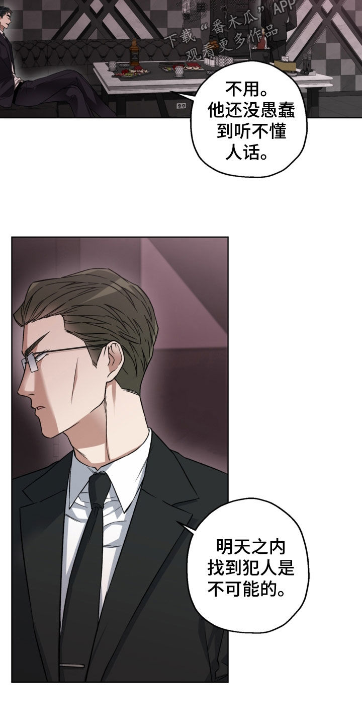 猛兽育儿书漫画,第30章：胸口有点闷1图