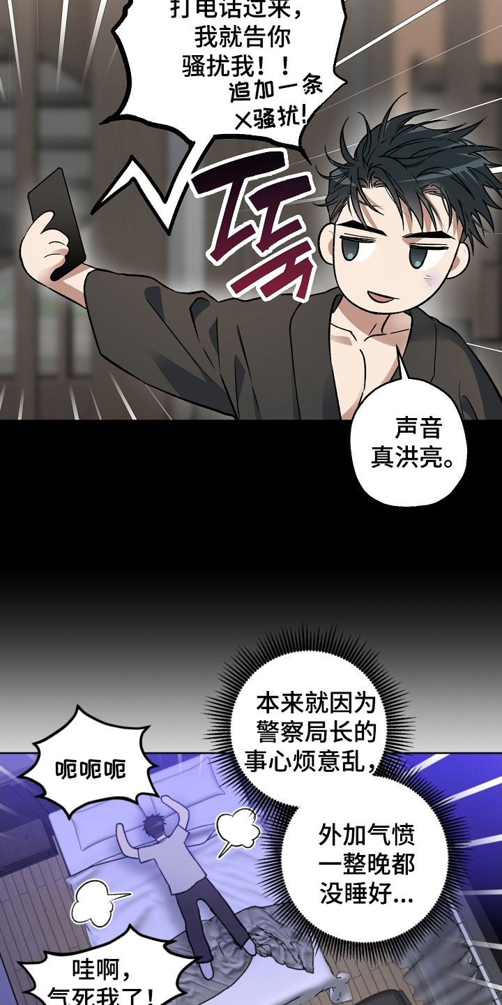 猛兽育儿书漫画,第36章：罪证5图