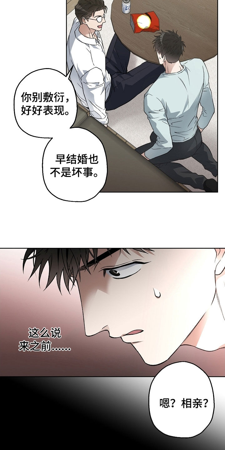 猛兽育儿书漫画,第39章：建议1图