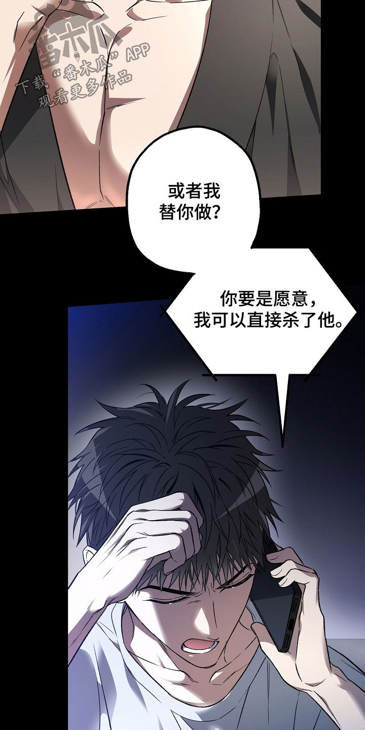 猛兽育儿书漫画,第36章：罪证5图