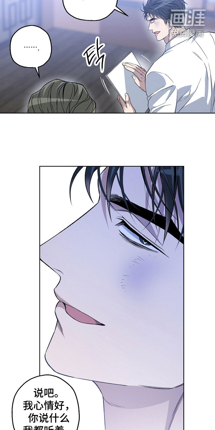 猛兽育儿书漫画,第34章：起诉2图