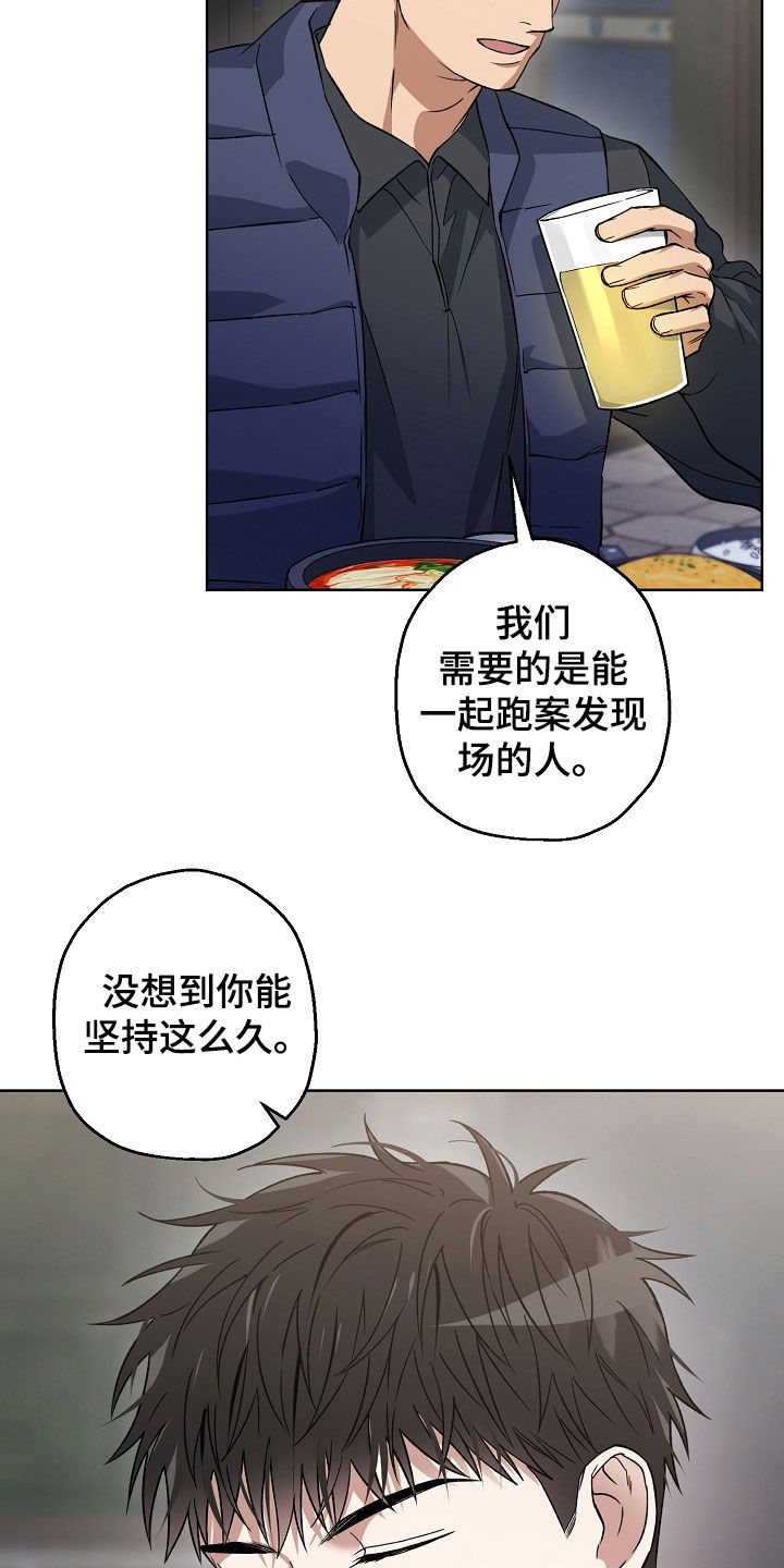 猛兽育儿书漫画,第32章：聚餐1图