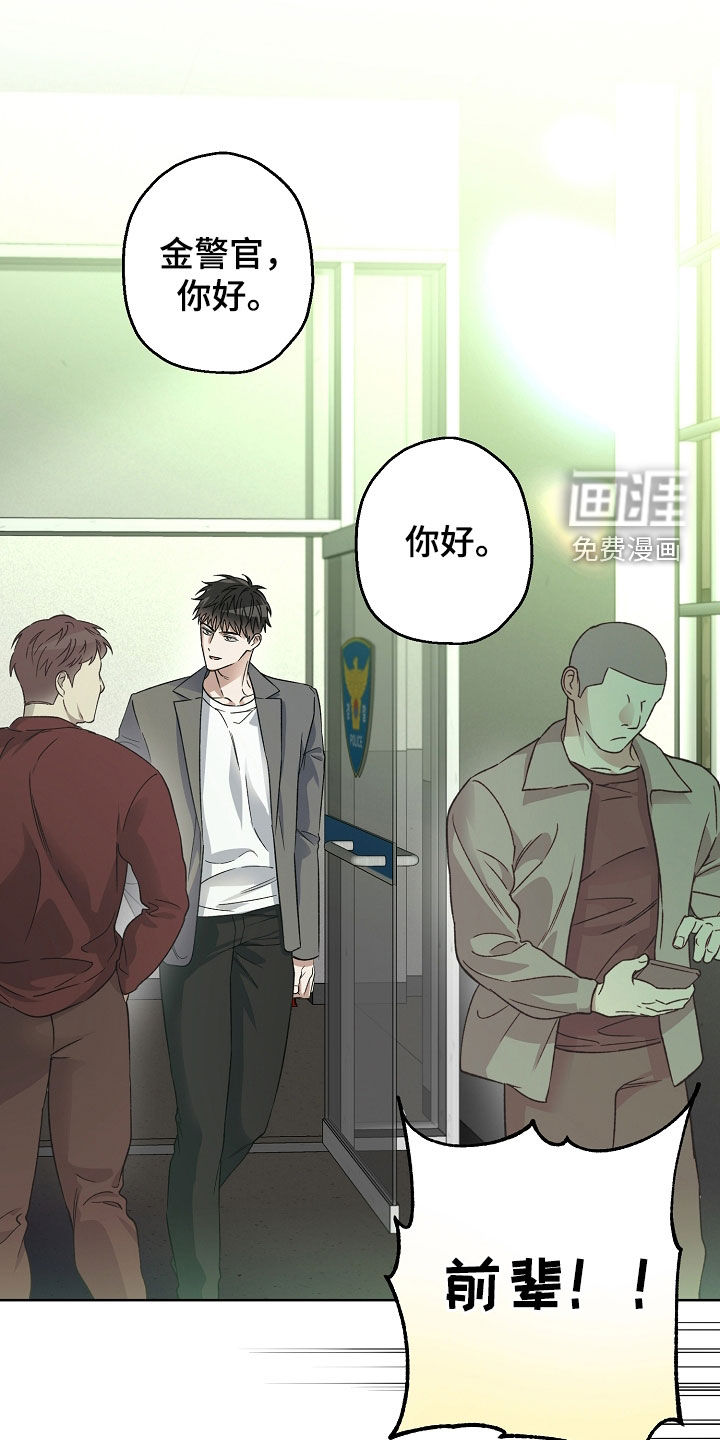 猛兽育儿书漫画,第34章：起诉2图