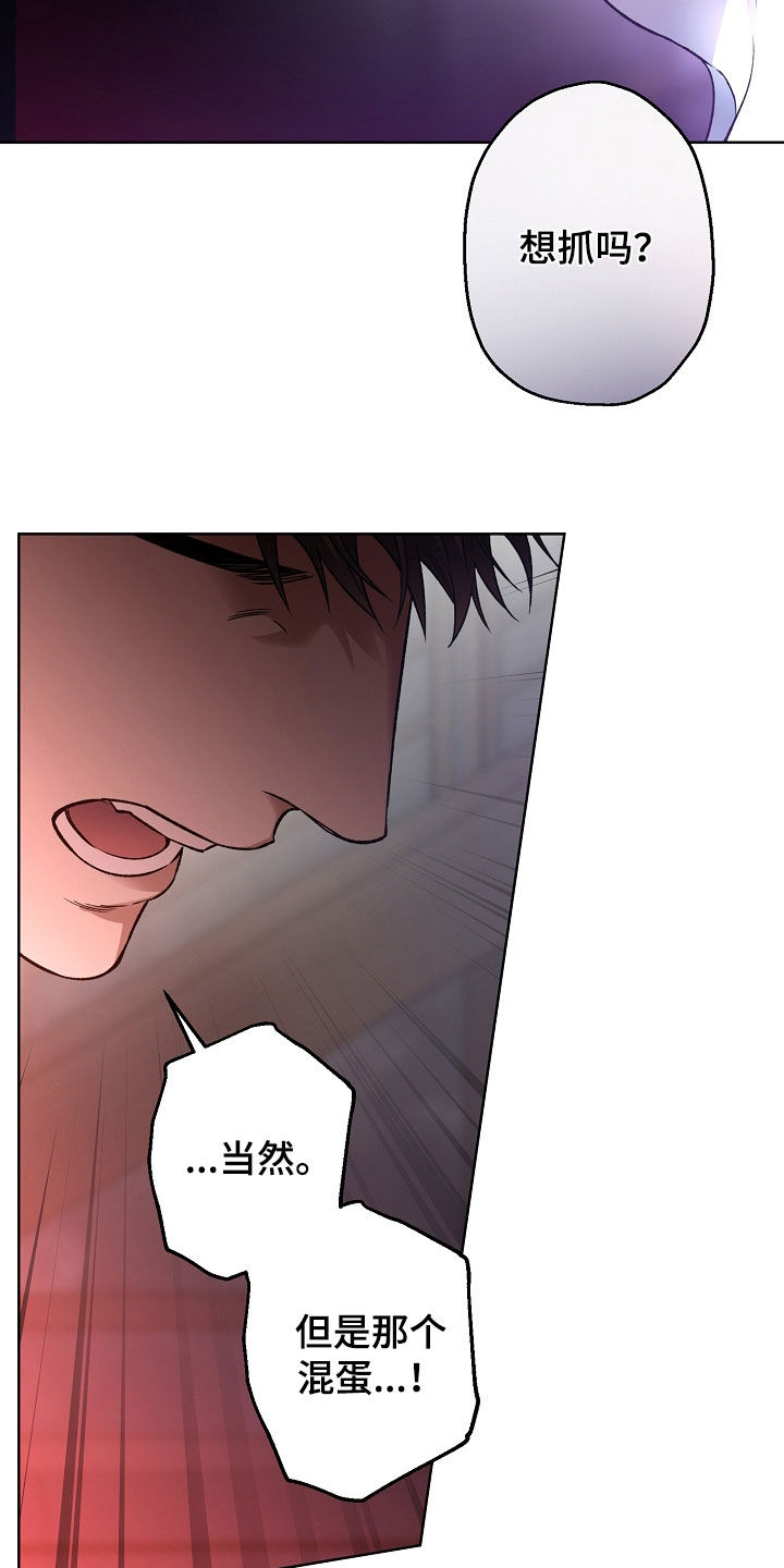 猛兽育儿书漫画,第35章：恶魔的果实4图