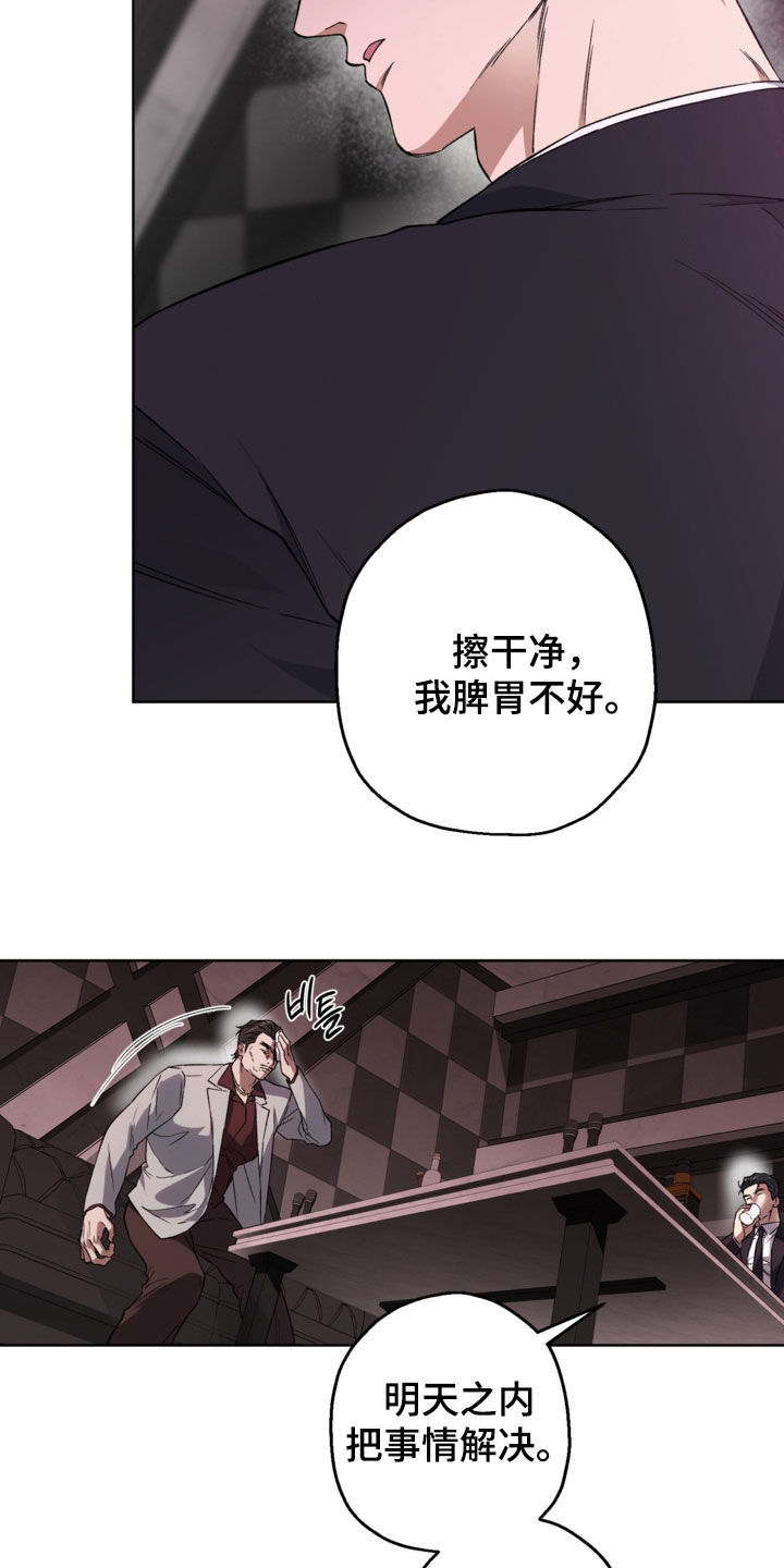 猛兽育儿书漫画,第30章：胸口有点闷5图