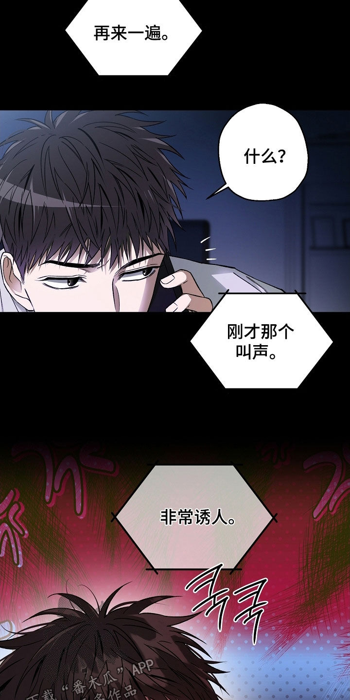 猛兽育儿书漫画,第36章：罪证3图