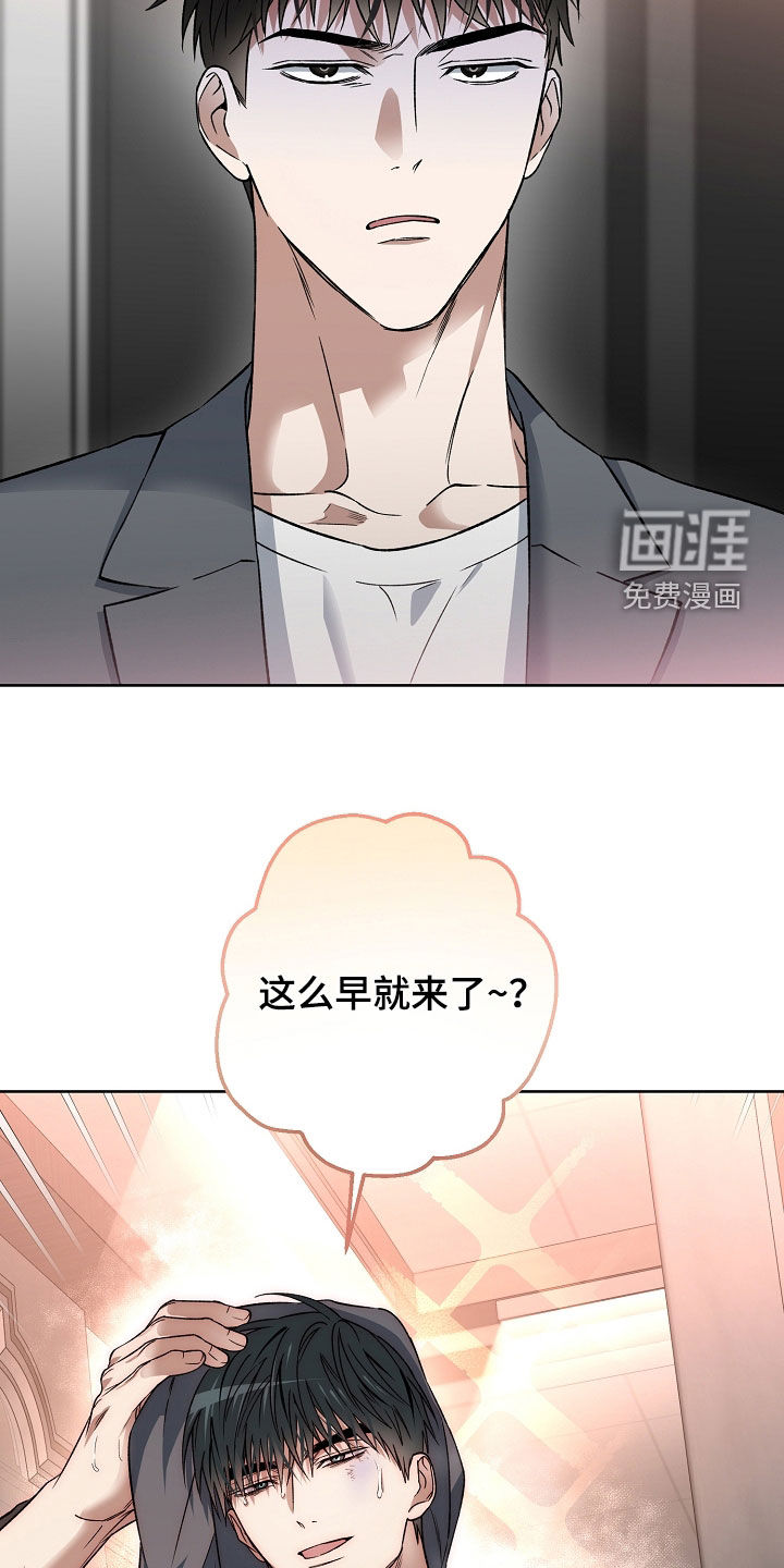 猛兽育儿书漫画,第34章：起诉2图