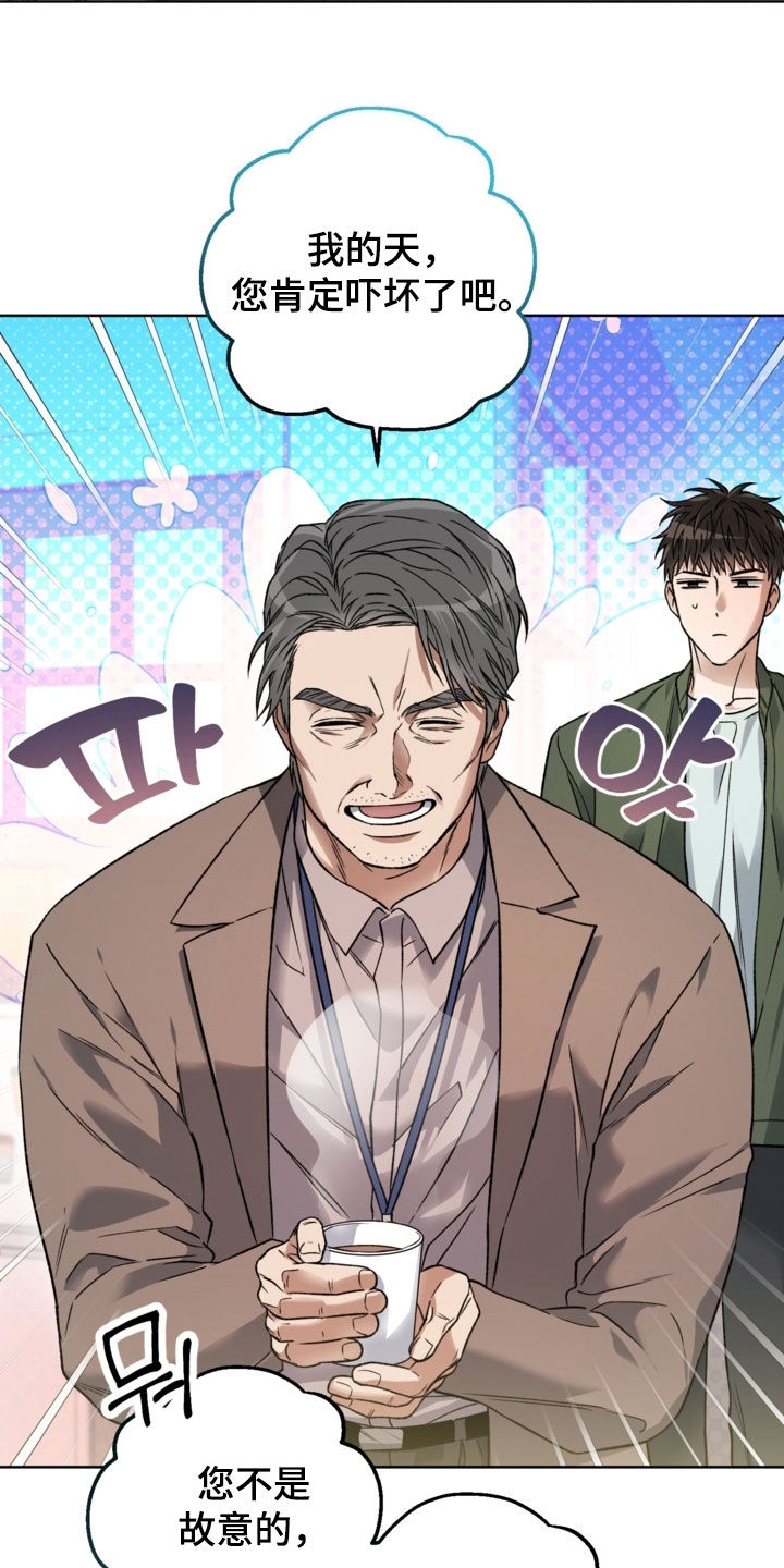 猛兽育儿书漫画,第37章：我拒绝3图